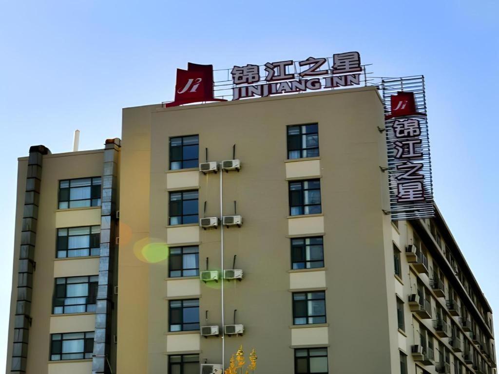 Jinjiang Inn Jinan Daminghu New Scenic Area Lishan Road מראה חיצוני תמונה